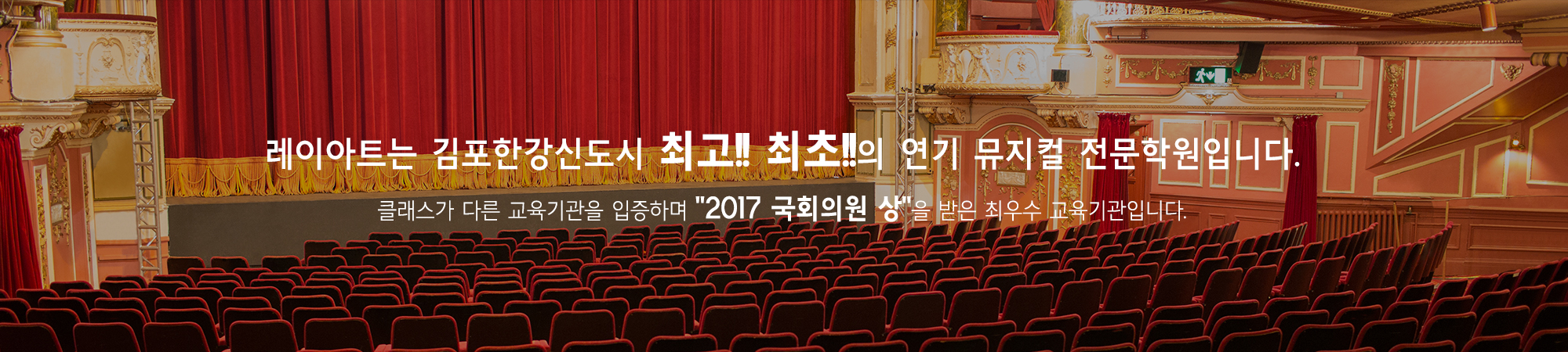 레이아트 연기학원_pc